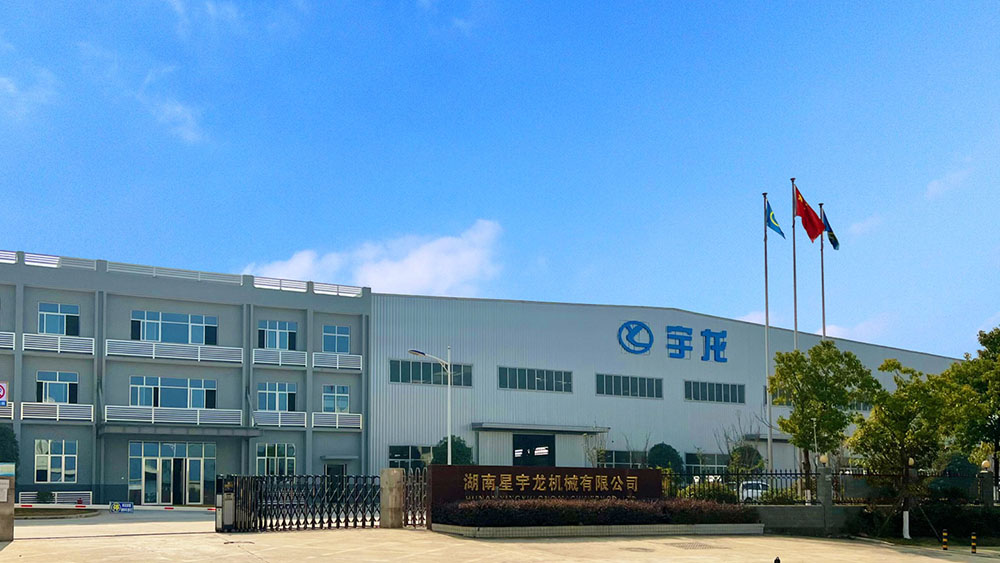 湖南星宇龍機(jī)械有限公司