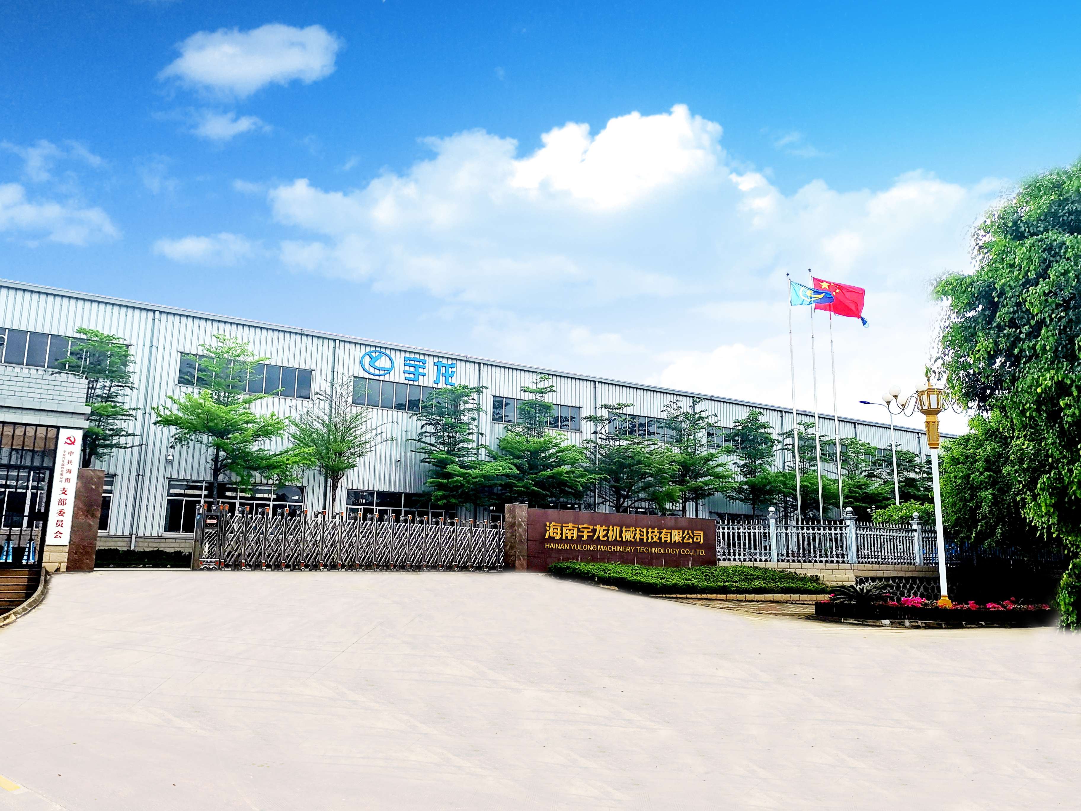 海南宇龍機(jī)械科技有限公司